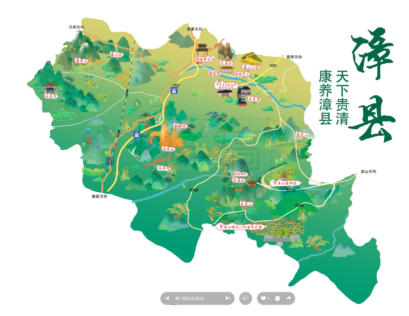 乳源漳县手绘地图